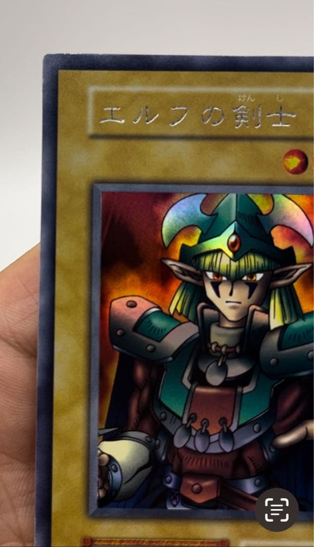 gyoza　遊戯王 ウルシク エルフの剣士 初期