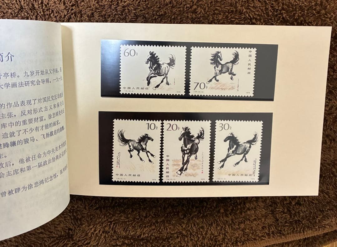 中華人民共和国 馬切手 1978年 - メルカリ