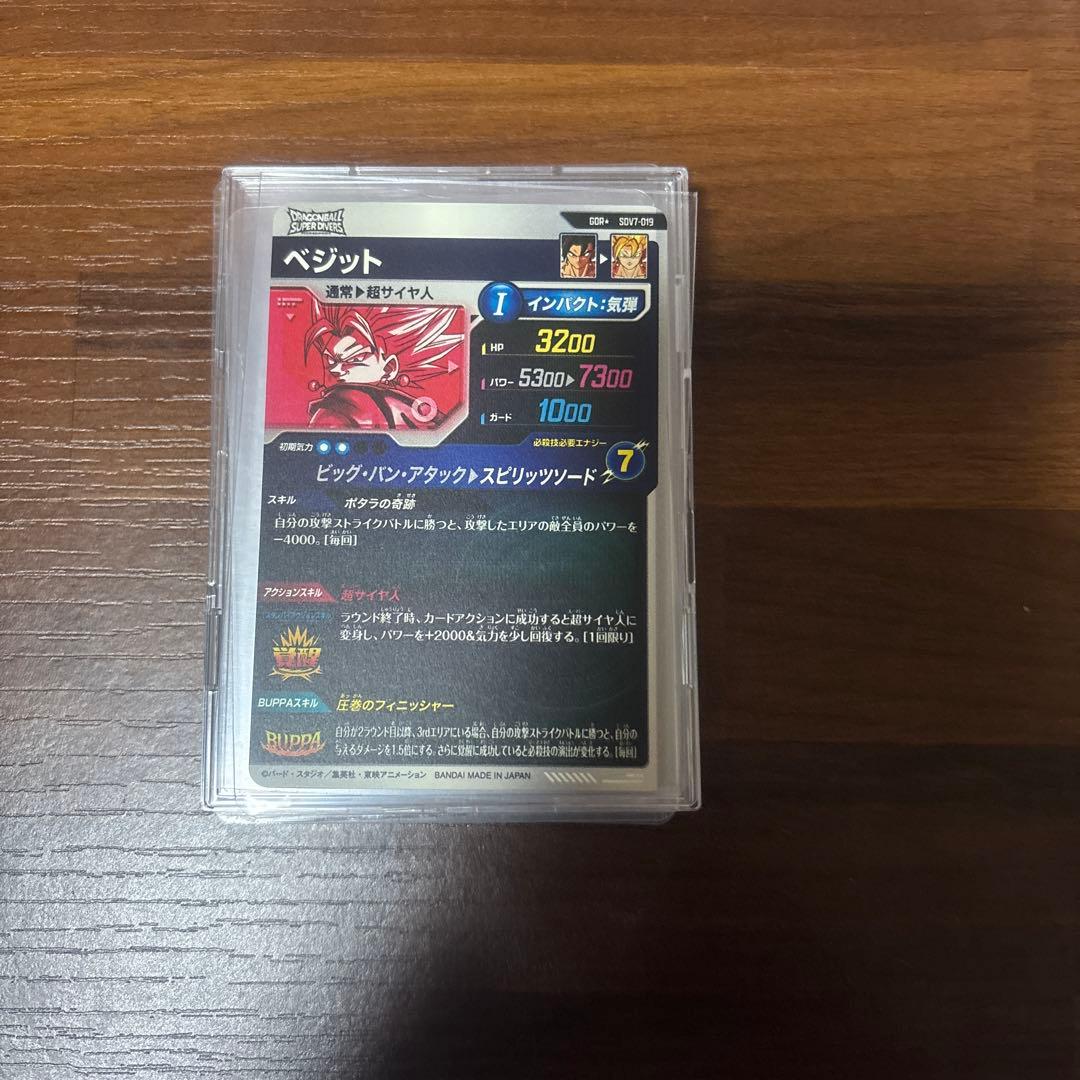 ドラゴンボールスーパーダイバーズ　 SDV7-019 GDRパラレル　ベジット