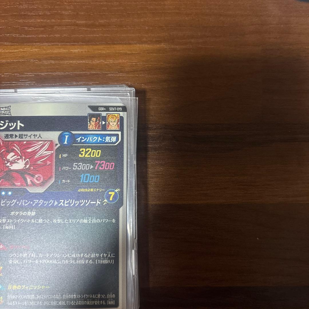 ドラゴンボールスーパーダイバーズ　 SDV7-019 GDRパラレル　ベジット