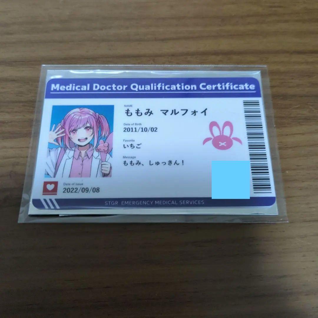 一 番 安い 通販ゲーム・おもちゃ・グッズ - ストグラ 救急隊 PUS 特典