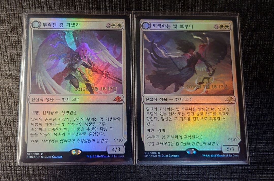 MTG 折れた刃、ギセラ 消えゆく光、ブルーナ/悪夢の声、ブリセラ EMN