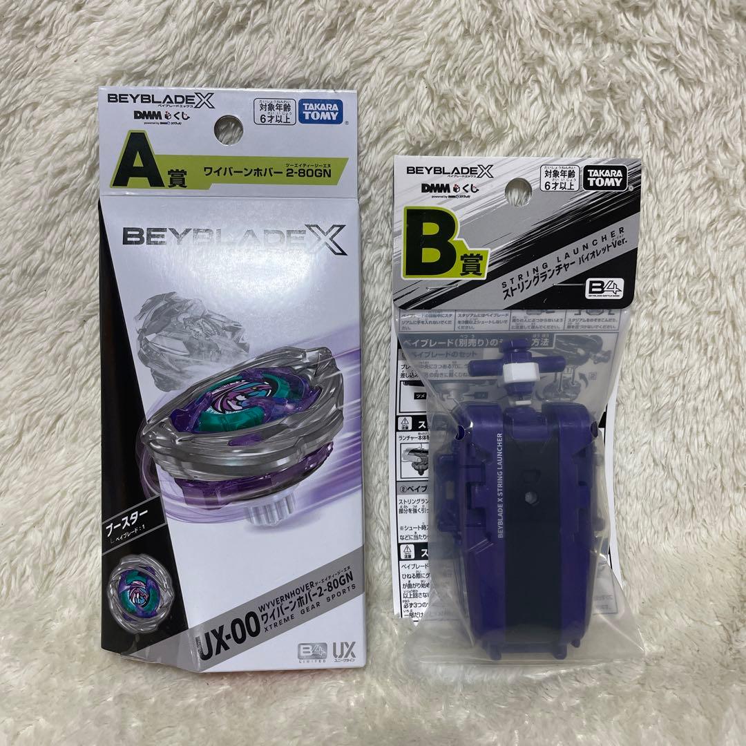 DMMくじベイブレードx A賞ワイバーンホバーB賞ストリングランチャー2点セット ベイブレードX・DMMくじ・3点セット（ワイバーンホバー2種＋ランチャー