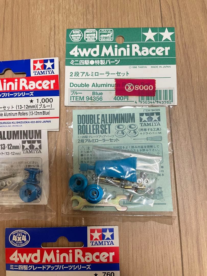 ミニ四駆　ブルー系 ローラー色々セット　タミヤ