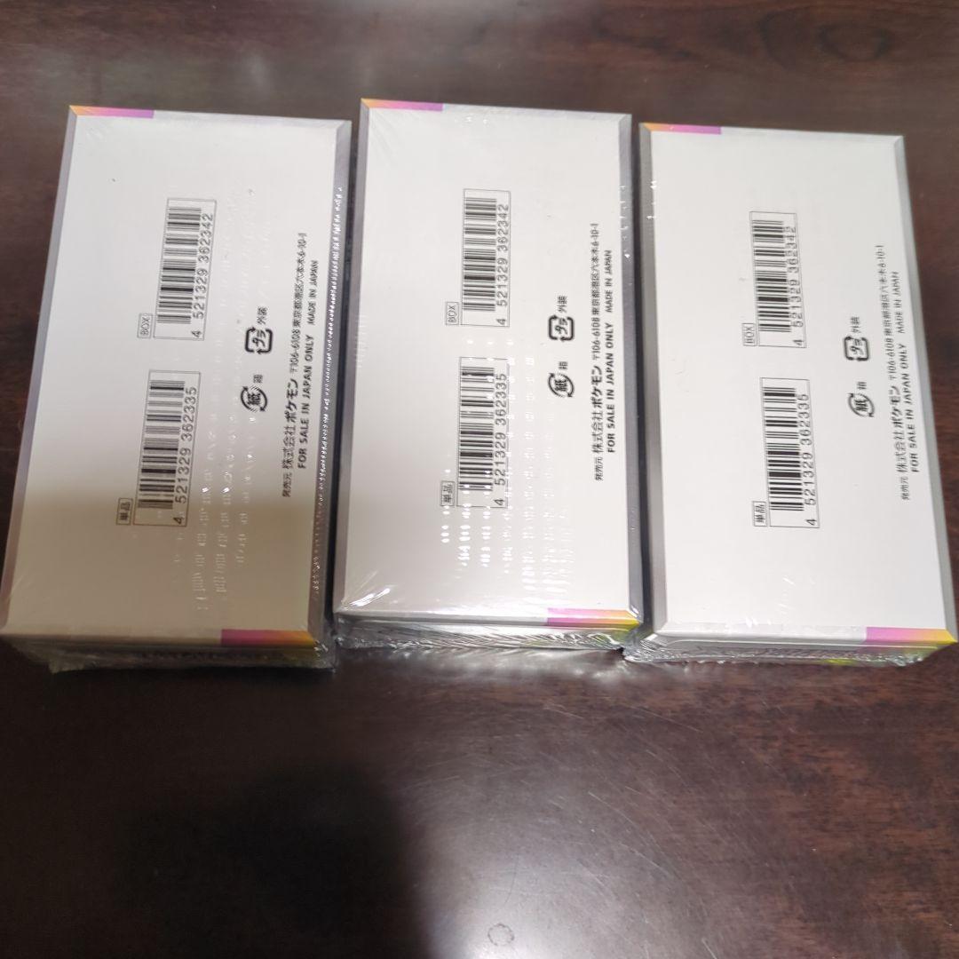 ポケモンカードテラスタルフェス3BOX　ロケット団の栄光1BOX　シュリンク付き