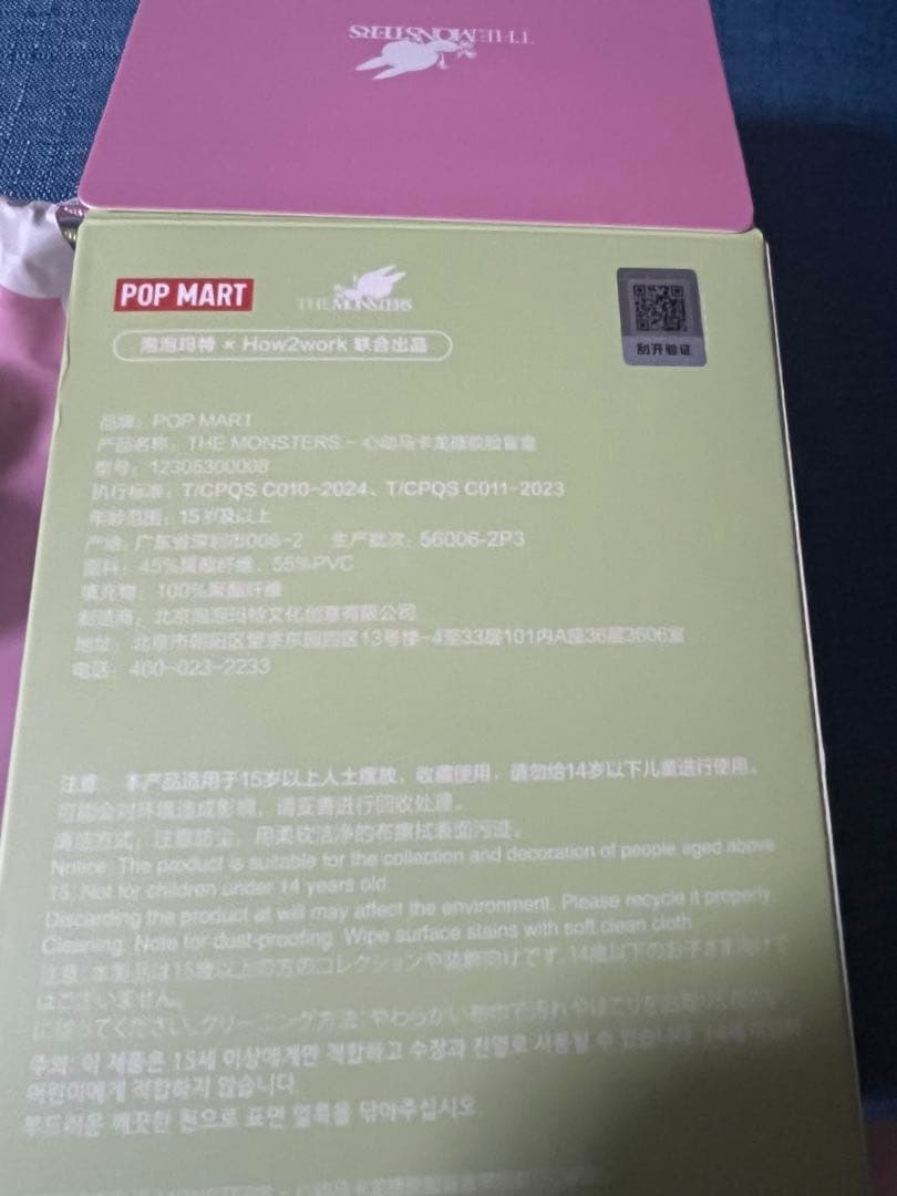 正規品　POP MART シークレット　らぶぶ　ラブブ　LABUBU マカロン