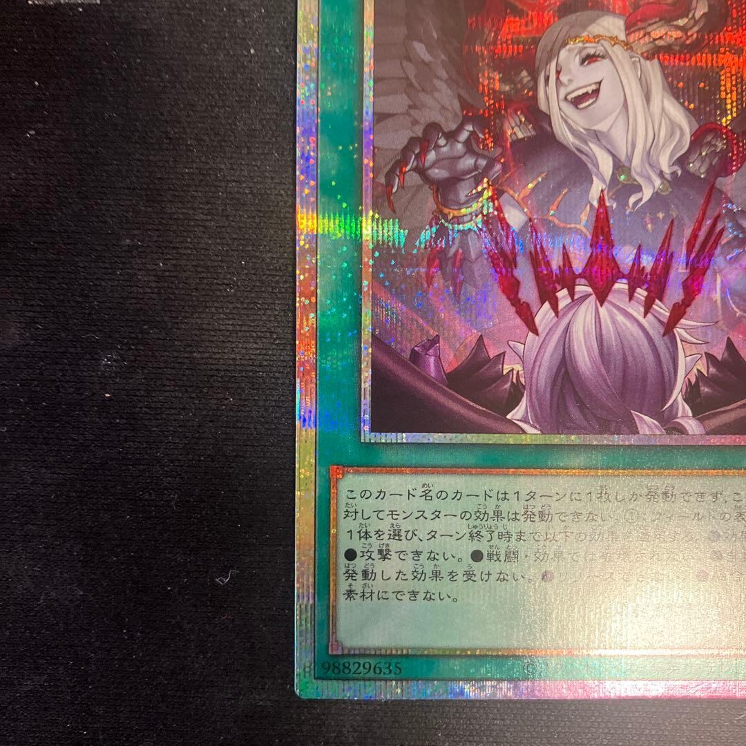 遊戯王　禁じられた聖冠　プリズマティックシークレットレア