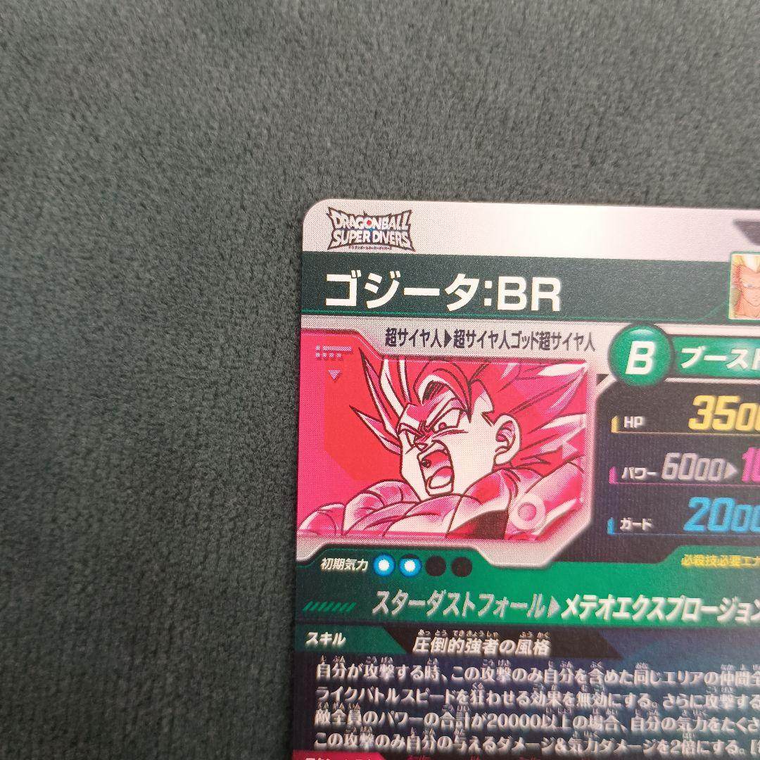 sdv8-044 ゴジータbr GDR パラレル　ダイバーズ