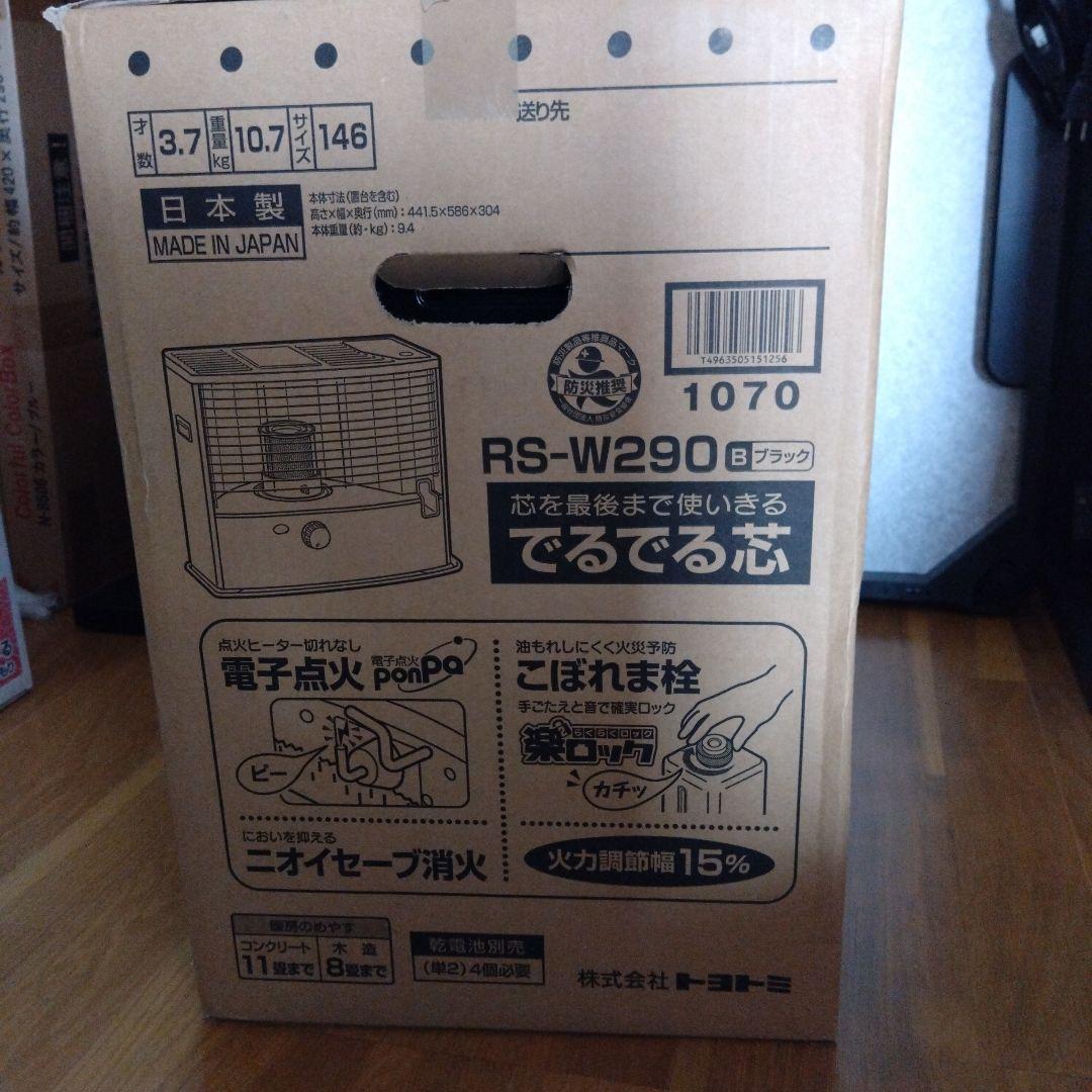 TOYOTOMI RS-W290B ブラック 自然通気型開放式石油ストーブ トヨトミ