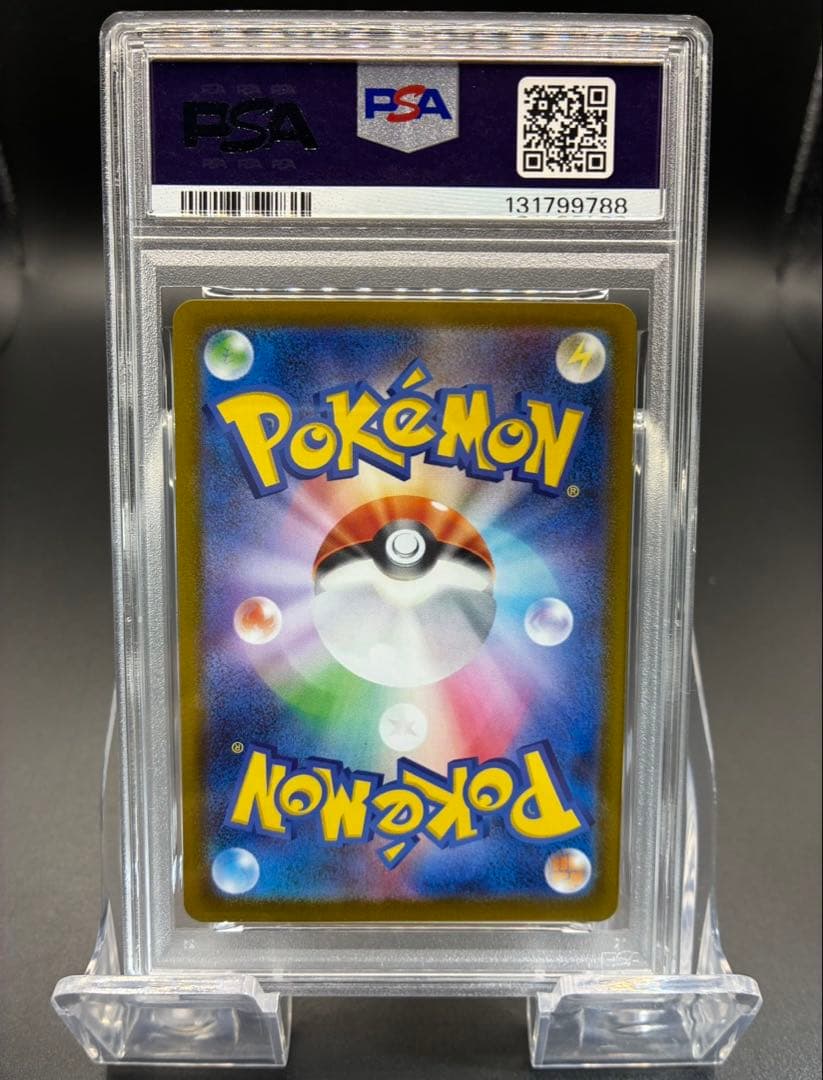 【PSA10】ポケモンカード　テラスタルフェス　トドロクツキex SAR