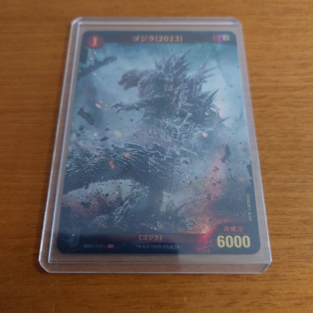 洪*誠様 ゴジラカードゲーム ゴジラ（2023）［SD01-001＋］SP
