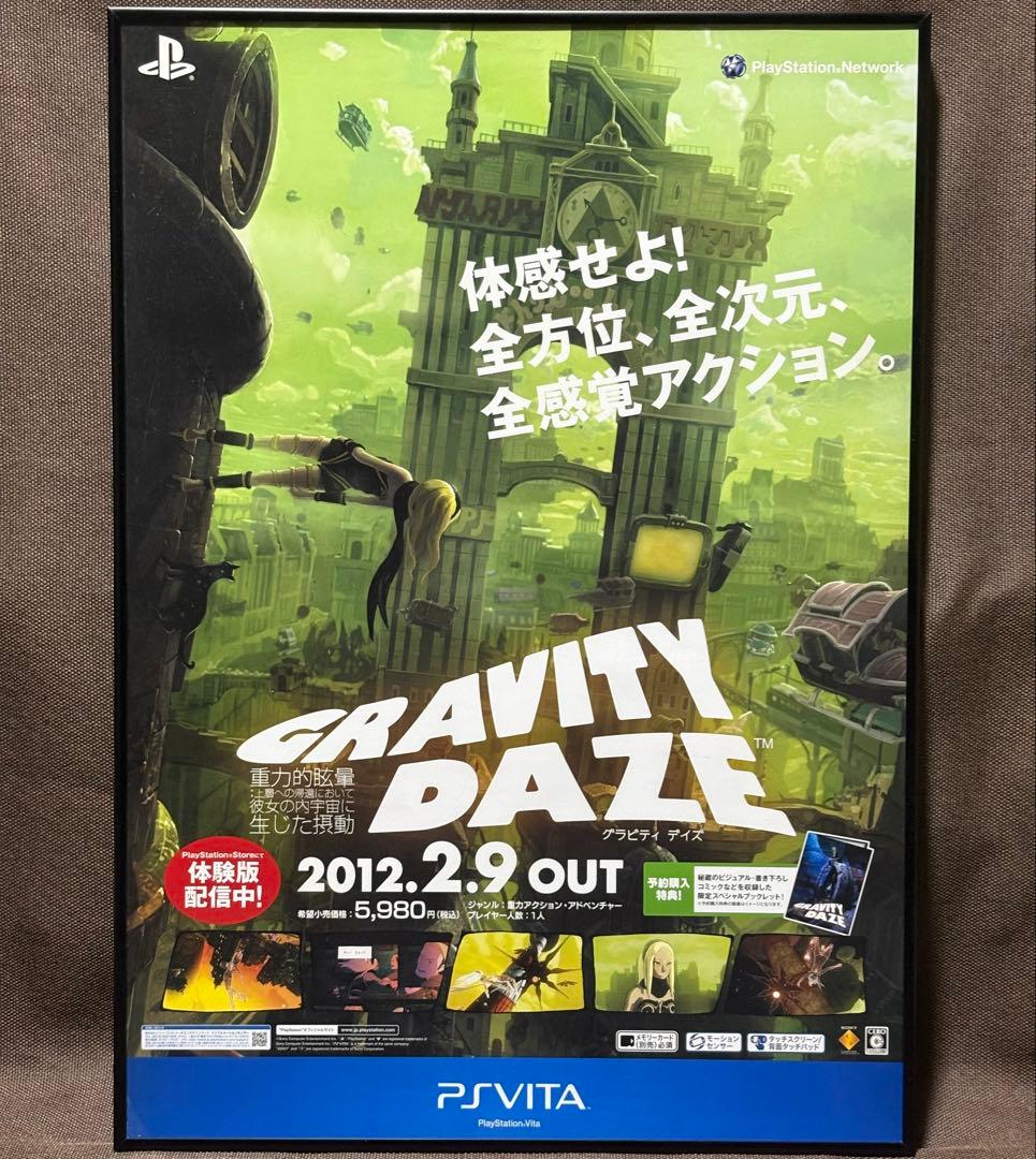 非売品 B2ポスター グラビティデイズ 販促ポスター - メルカリ
