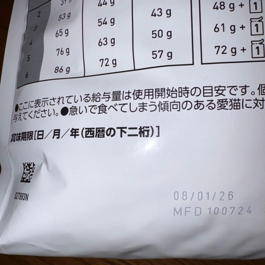 訳あり賞味期限 ロイヤルカナン ユリナリーS/O オルファクトリー 4㎏ 1袋