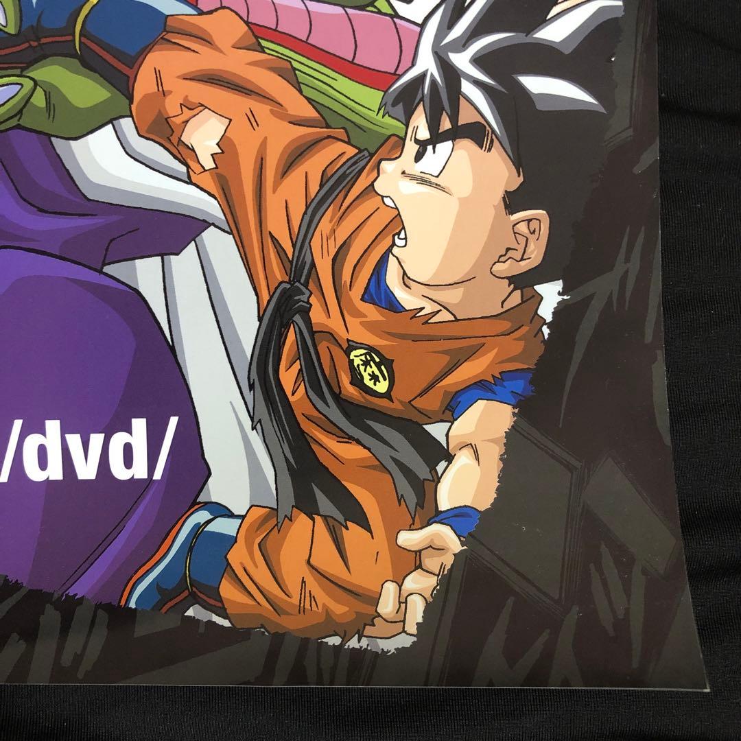 超希少品 ドラゴンボール dvd 販促ポスター 2005/11/2