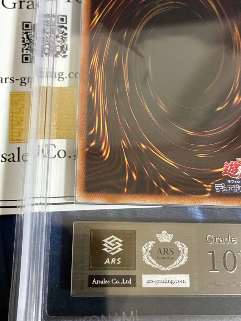 遊戯王　青眼の白龍　QCCP アルティメットレア　レリーフ　ARS10＋