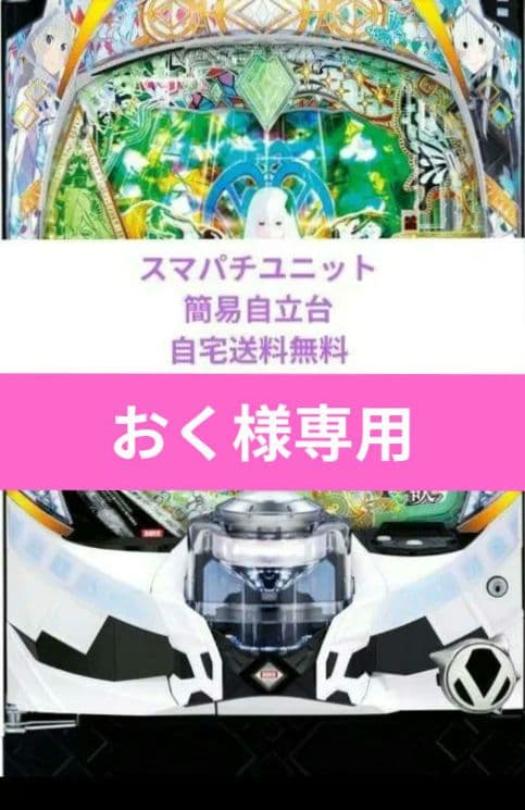 アバサーA1-30 頼める便 パチスロ 実機 コイン不要機付き