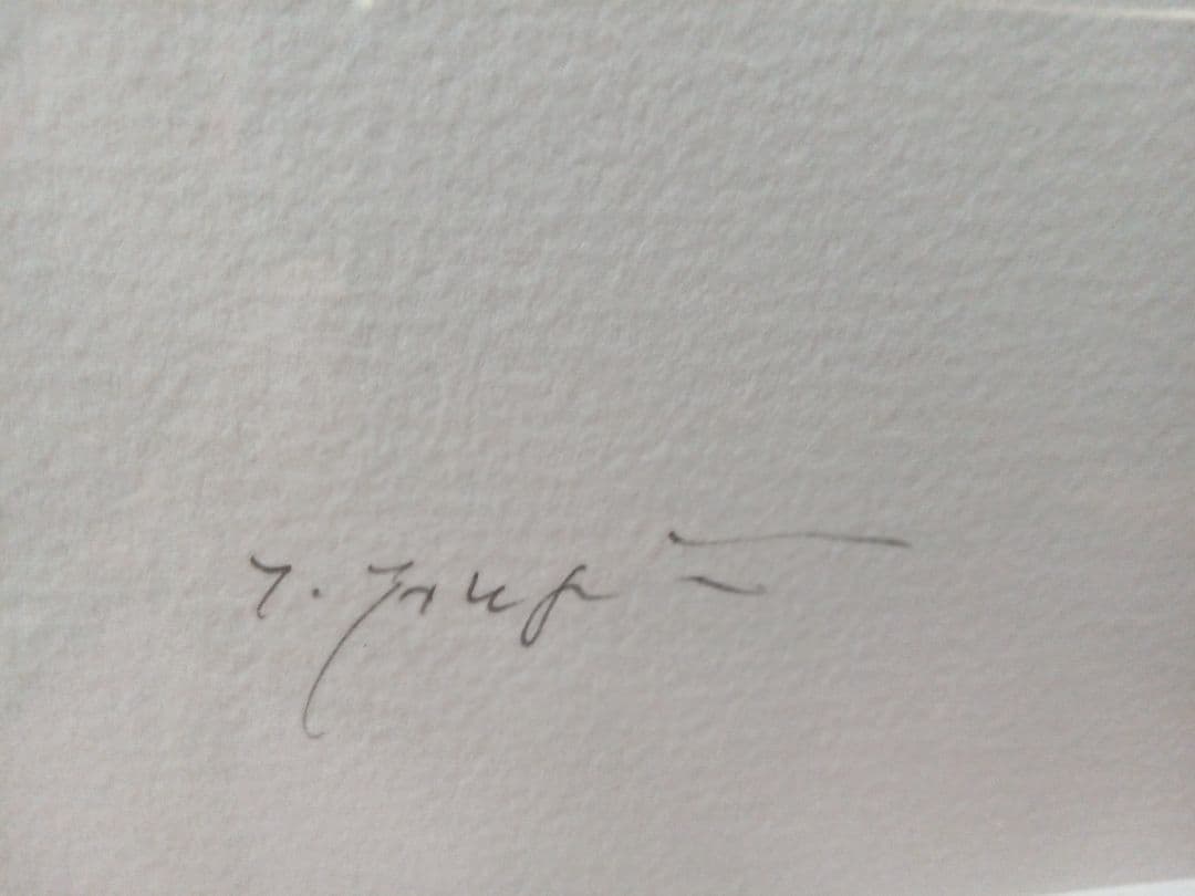 藤井勉作 手彩色リトグラフ (希望) 額付 EA版 作者サイン有り