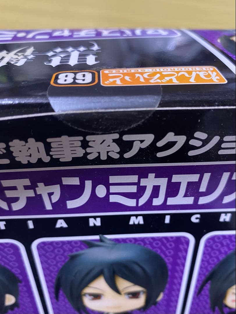 未開封 ねんどろいど 68 セバスチャン・ミカエリス 黒執事