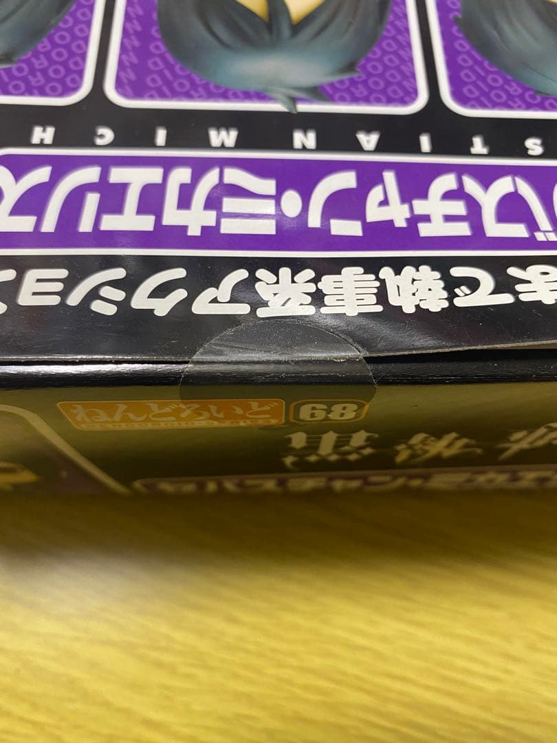 未開封 ねんどろいど 68 セバスチャン・ミカエリス 黒執事