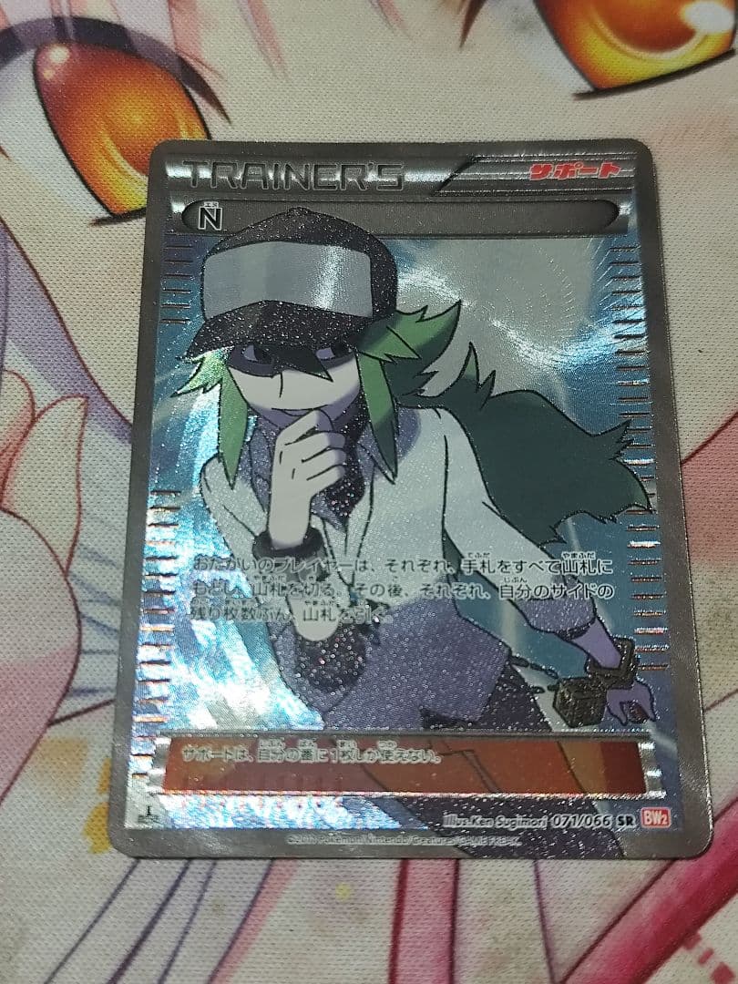 アララギ博士 SR BW8 N SR BW