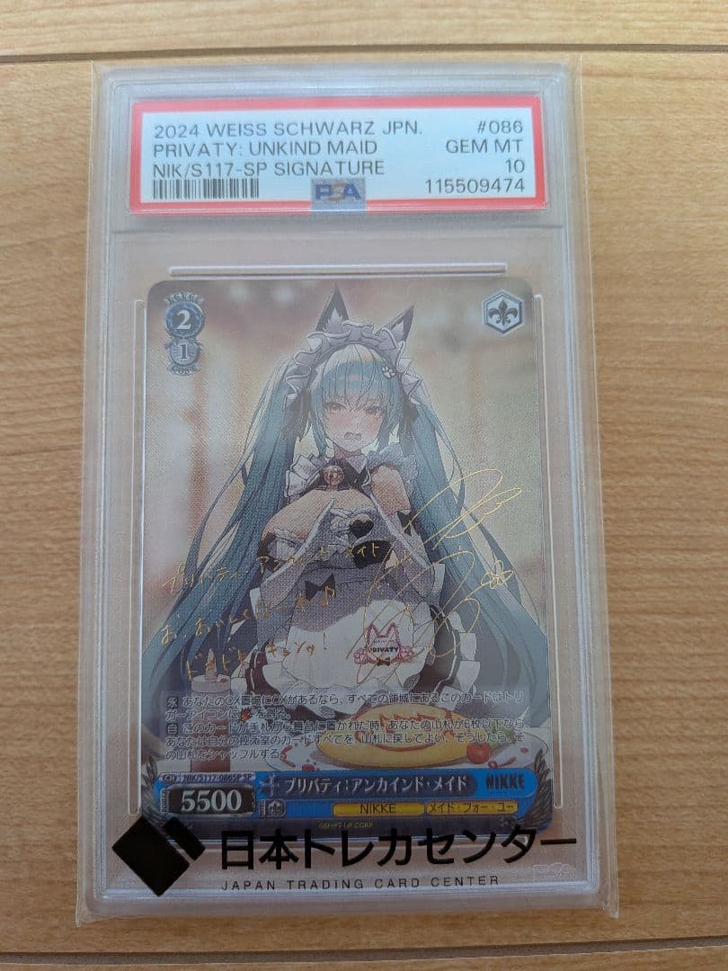 【PSA10】NIKKE プリバティ メイド ヴァイスシュヴァル PSA10》ヴァイス NIKKE プリバティ アンカインド・メイド sp
