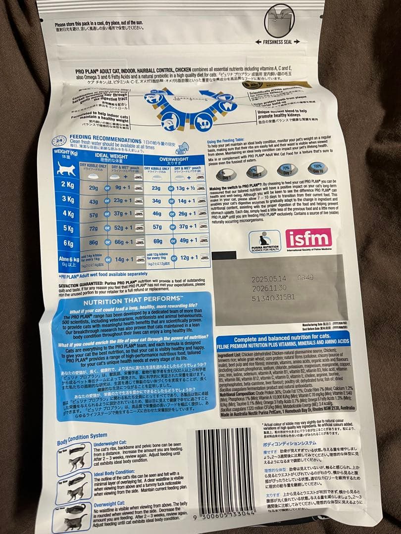 ピュリナプロプラン 室内飼い猫の毛玉ケア チキン 1.5kg ×4袋