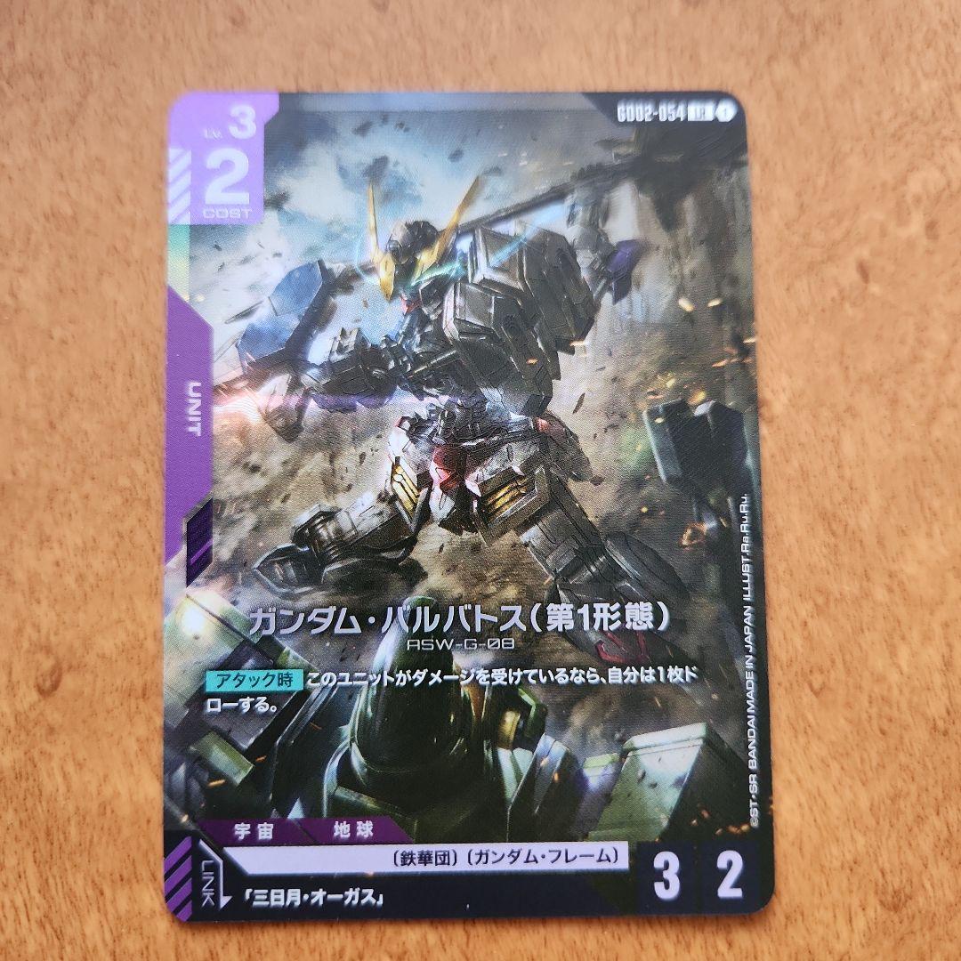 GD02-054】LR ガンダム・バルバトス（第1形態） - メルカリ