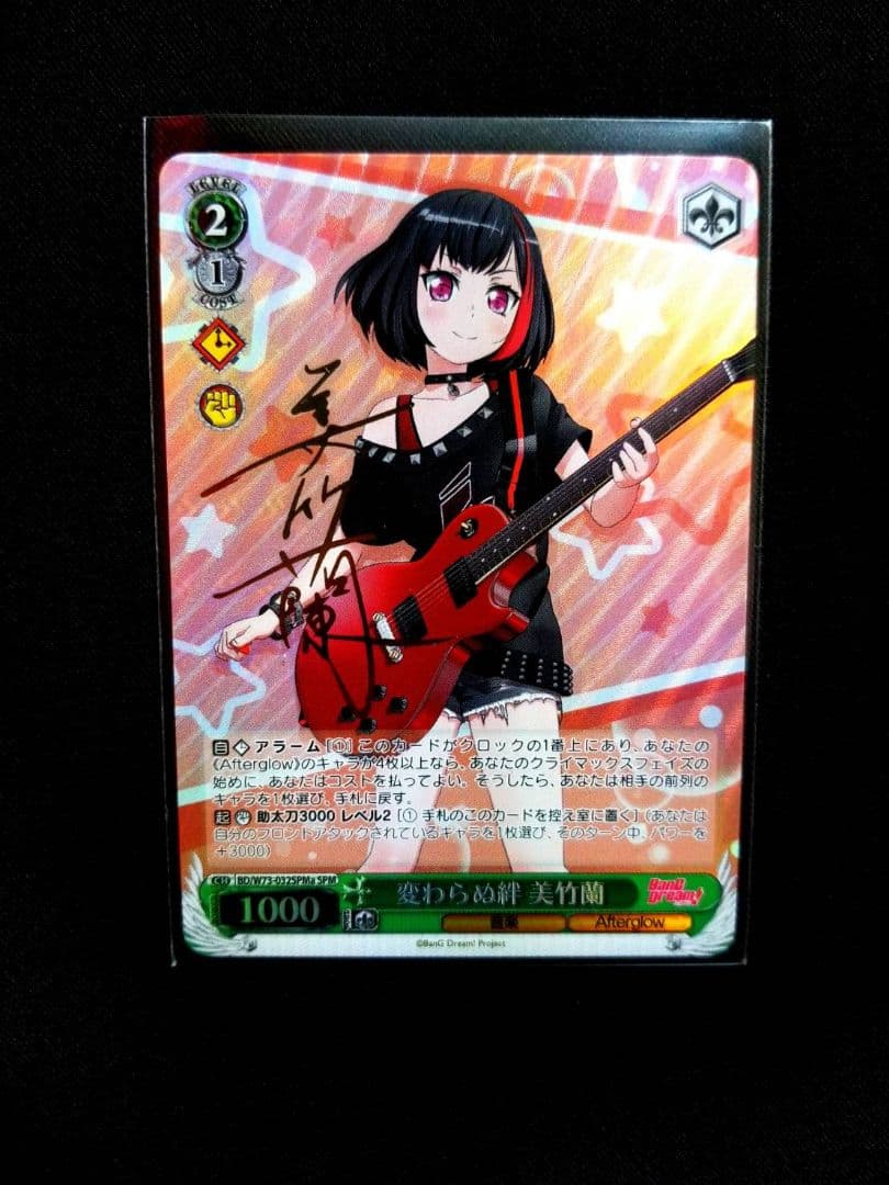 バンドリ　ヴァイスシュヴァルツ　Afterglow spm