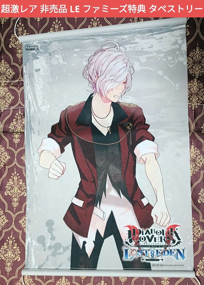 非売品 スバル ユイ LVE ファミーズ 特典 タペストリー ディアラバ