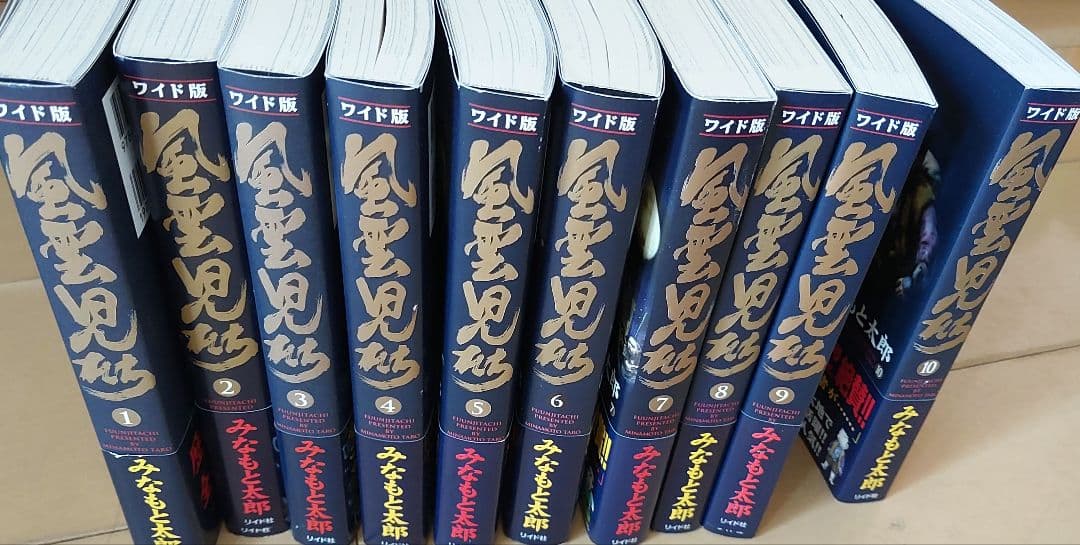 風雲児たち☆ワイド版☆全20巻 ワイド版 風雲児たち 全20巻 Amazon.co