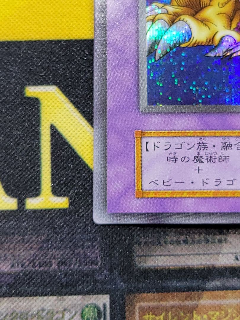 [遊戯王] 千年竜 スタジオ・ダイス版