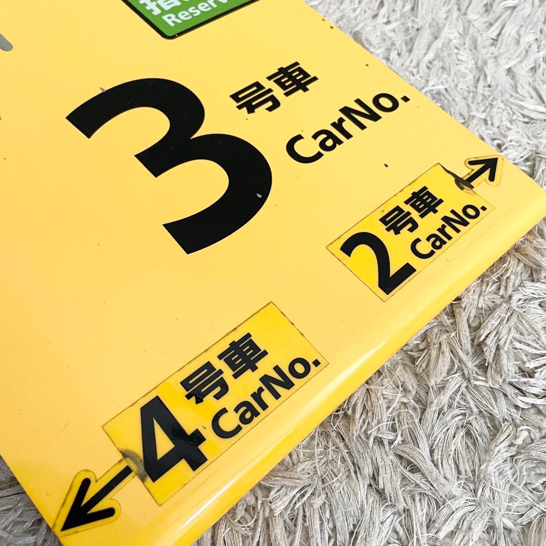 特急サンダーバード　乗車口案内板　鉄道部品　鉄道看板 JR西日本 指定席　3号車