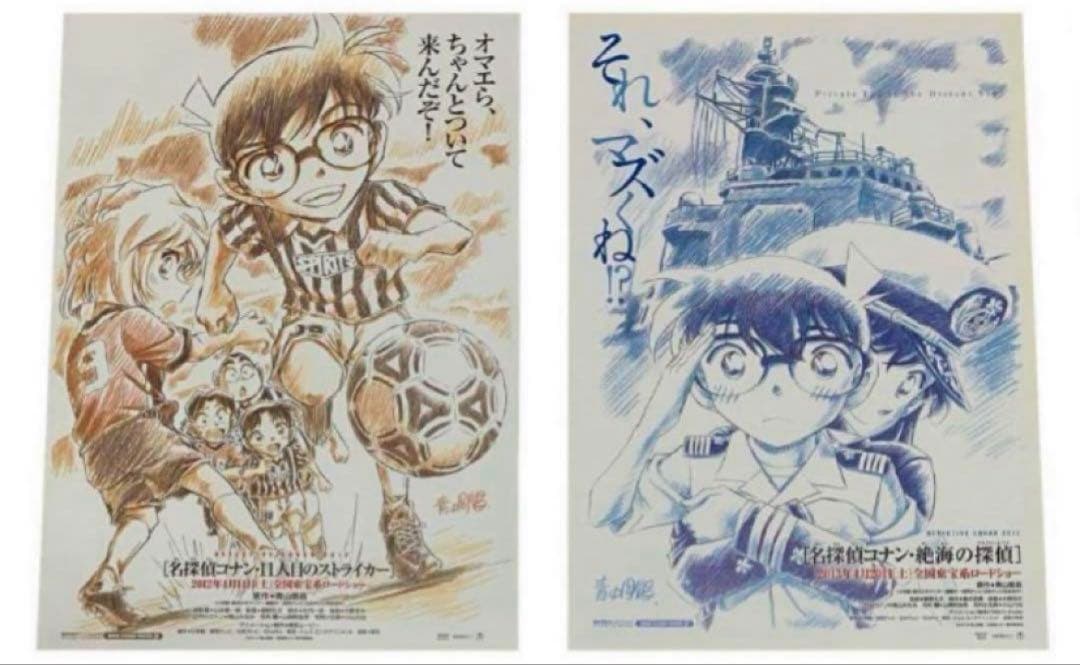 名探偵コナン 劇場作品 映画チラシ フライヤー 41枚セット