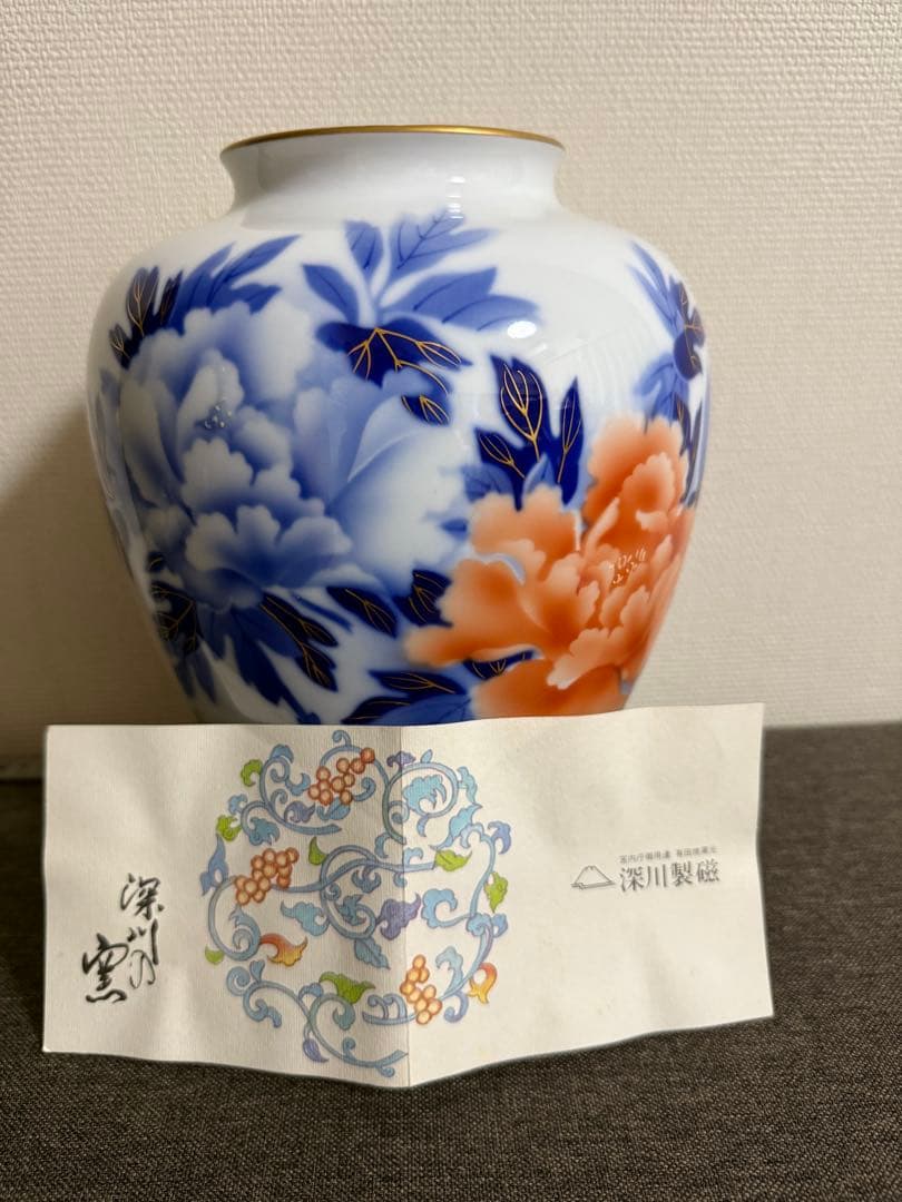 【新品・未使用】深川製 有田焼 現代工芸 陶磁器 宮内省御用達