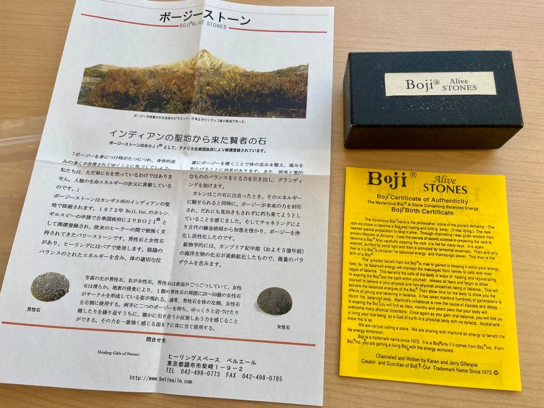 ボージーストーン Boji stone 箱・証明書・日本語解説用紙つき