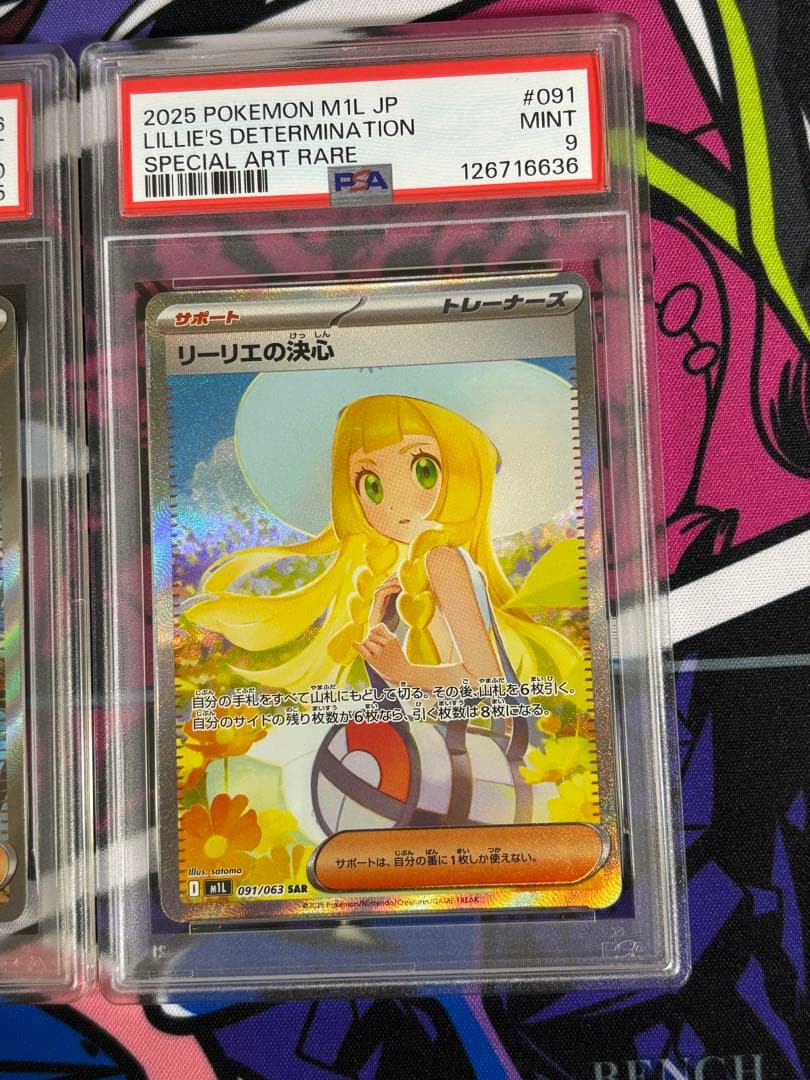 リーリエの決心 sr psa10 sar psa9 連番2枚セット リーリエの決心 SR