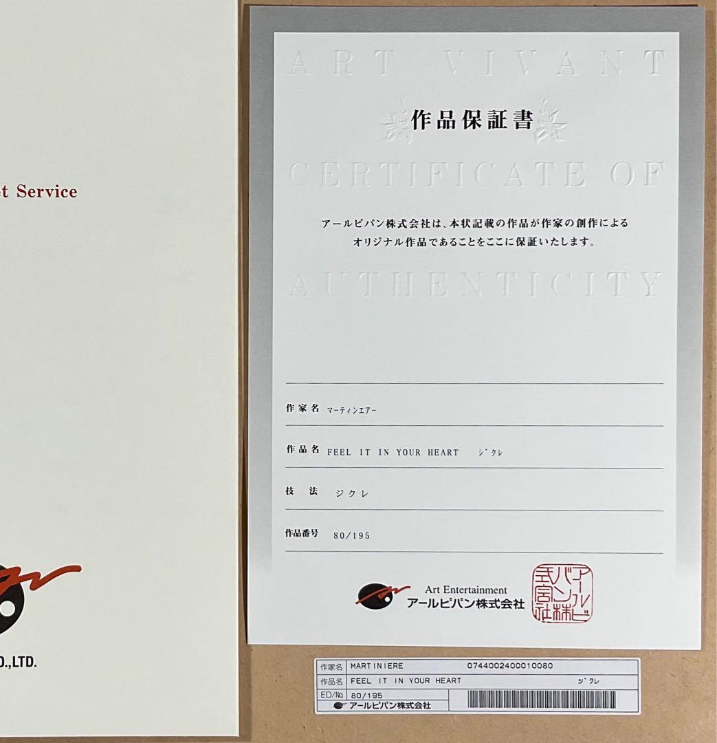 あ*ん様 【アールビバン保証書付】マーティンエアー☆美女と野獣