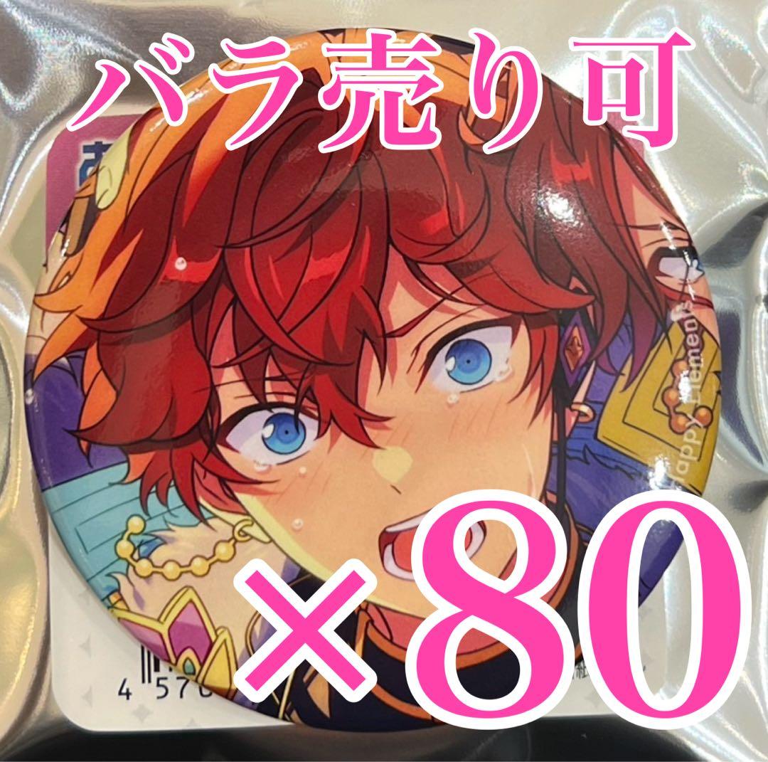 天城一彩 あんスタ イベコレ缶バッジ Extra 開花後 idol