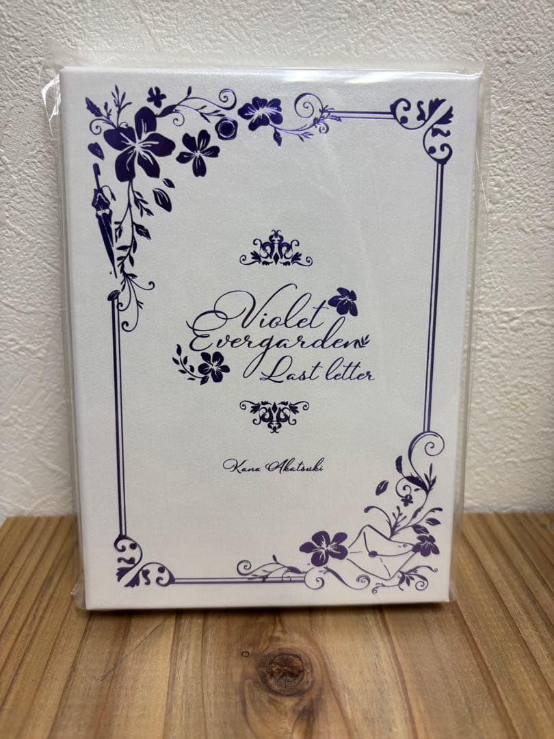 ヴァイオレット・エヴァーガーデン ～ラスト・レター～ - メルカリ