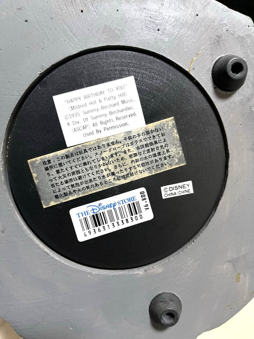 プーさんと仲間達　スノーボール　オルゴール