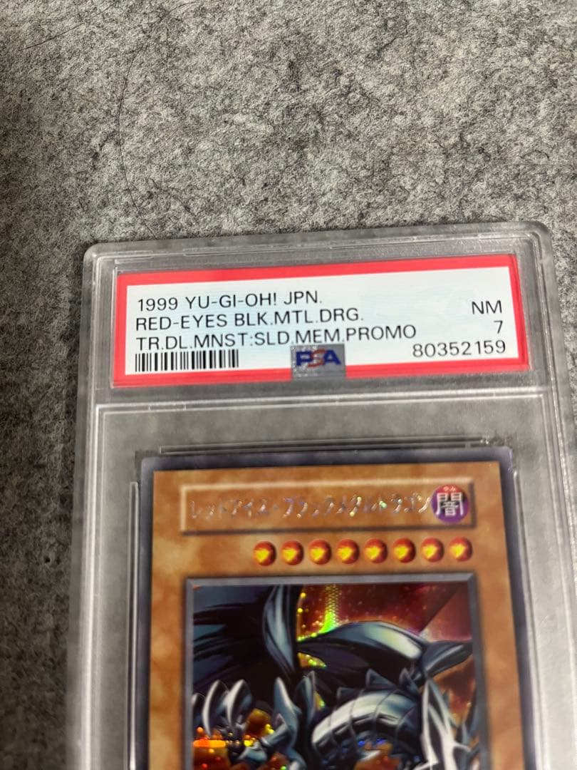 遊戯王　レッドアイズブラックメタルドラゴン　初期　シークレット　シク　psa7