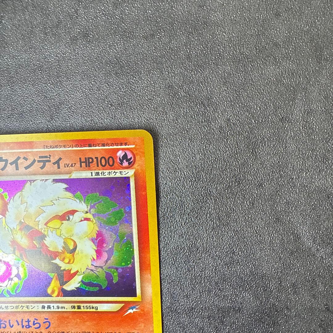 《美品》ポケカ旧裏やさしいウインディ ★ 拡張パック第4弾 闇、そして光へ…