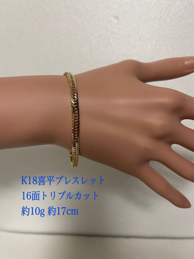 K18喜平アンクレット 12面トリプルカット ❗️ケース無し価格 約25cm