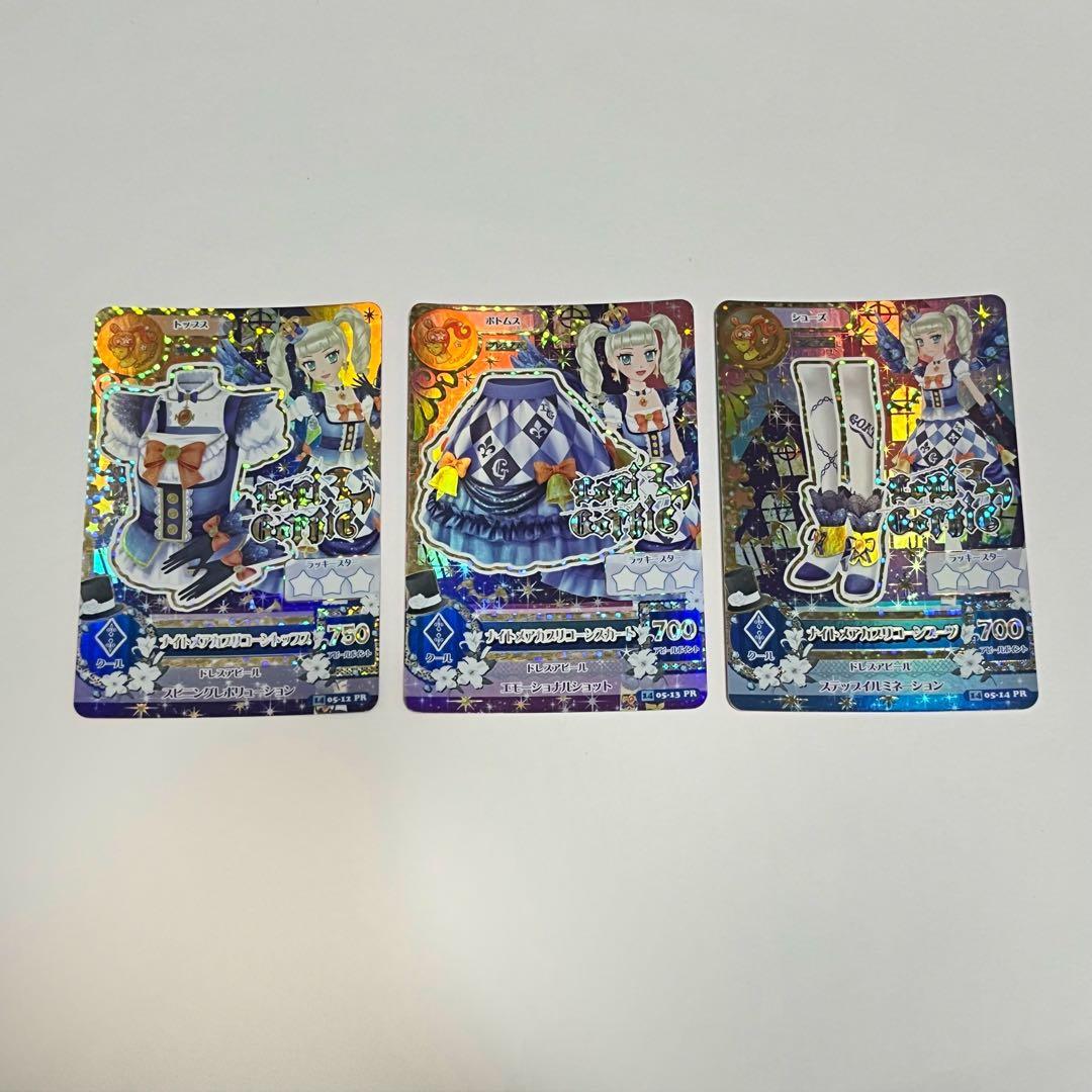 アイカツカード ナイトメアカプリコーンコーデ - メルカリ