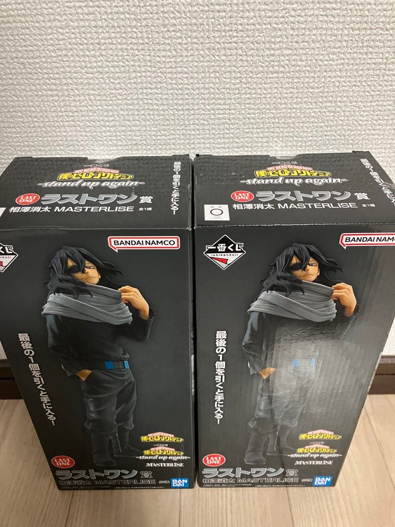 一番くじ ヒロアカ ラストワン 相澤