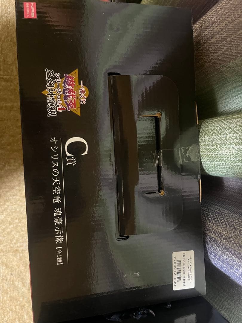 遊戯王　一番くじ　三幻神顕現　魂豪示像　 未開封フィギュアセット