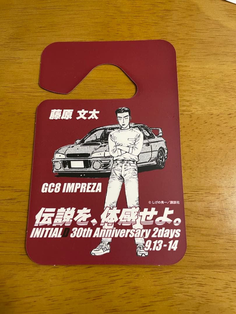 二哈 ラジドラ ミニポスター ポップアップ