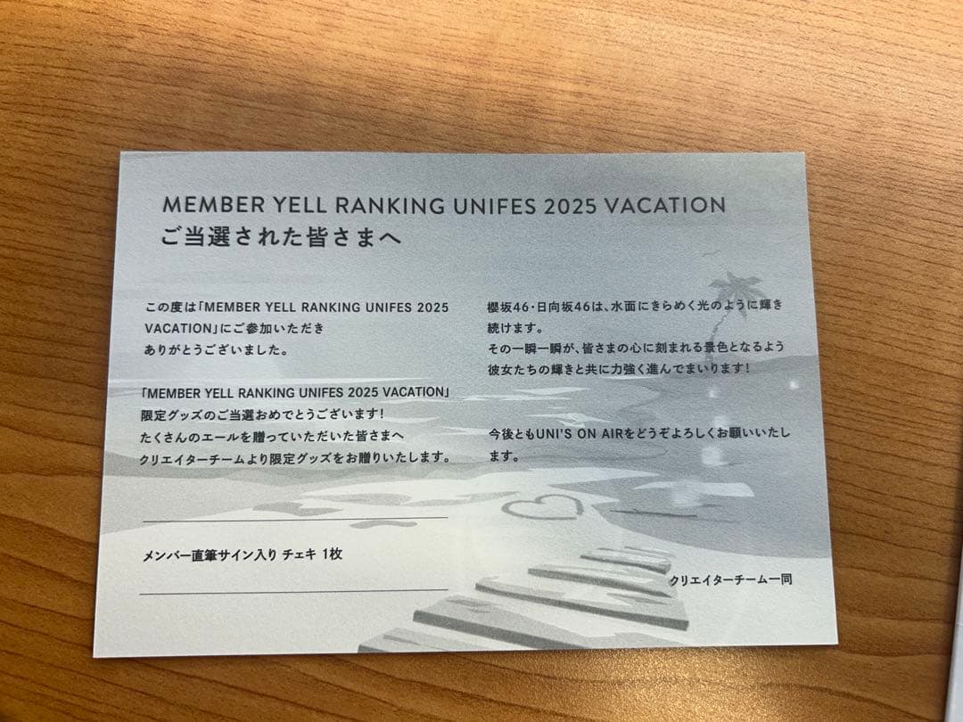 ユニエア 櫻坂46 武元結衣 直筆サイン - メルカリ
