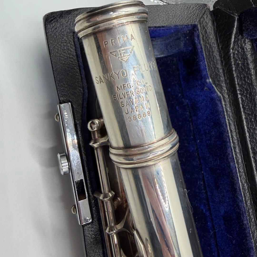 SANKYO 三響 PRIMA SILVER SONIC フルート 銀製