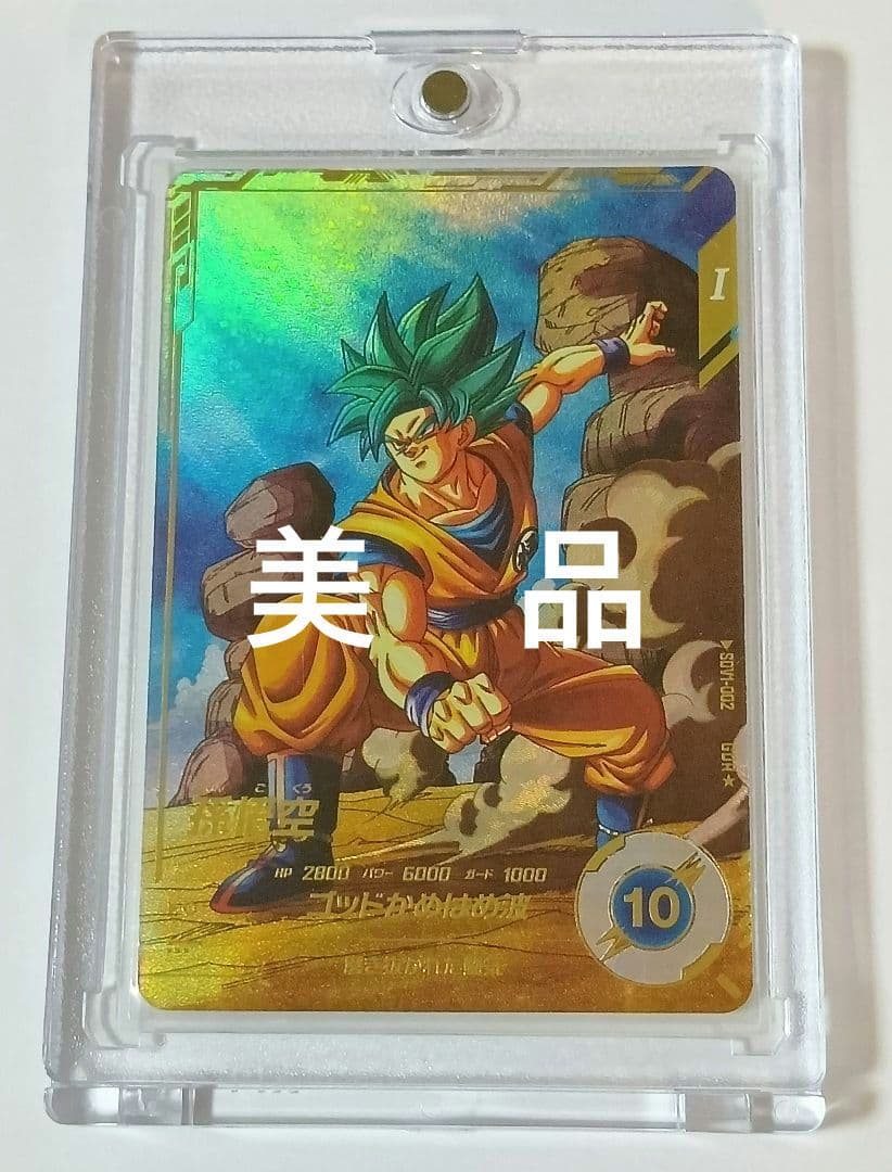 スーパードラゴンボールヒーローズ 12周年 スペシャルセット 7連番